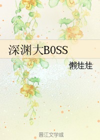 ԨBOSS